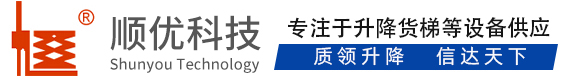 昆明顺优升降科技有限公司