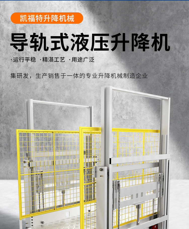 昆明液压货梯厂家一站式服务内容